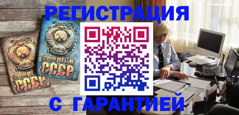 временная регистрация 2025 в Новосибирске