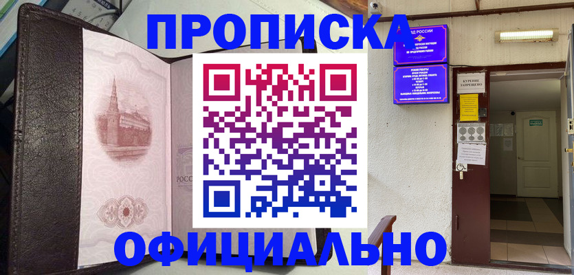 регистрация для школы в Новосибирске