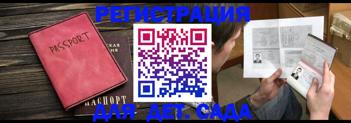 миграционный учет в Новосибирске